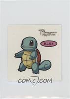 Squirtle (Set 74)