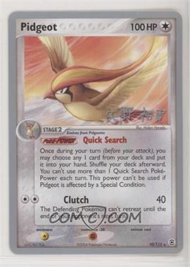 2006 Pokémon - World Championships Decks #10 - Pidgeot