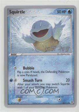 2006 Pokémon - World Championships Decks #83 - Squirtle [EX to NM]