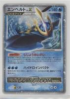 Holo - Empoleon LV.X [EX to NM]