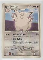 Clefable