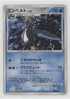 Empoleon [EX to NM]