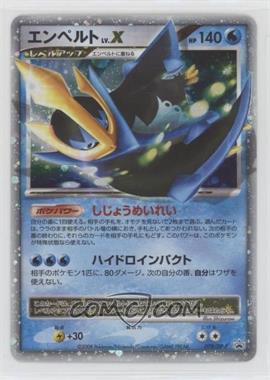 2007-09 Pokémon Diamond & Pearl DP-P Promotional Card - [Base] - Japanese #078/DP-P - Empoleon Lv.X (Shining Darkness Special Pack)