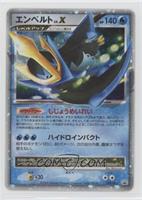 Empoleon Lv.X (Shining Darkness Special Pack) [EX to NM]