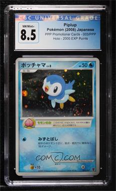 2007-2008 Pokémon Players Club PPP Promotional Card - [Base] - Japanese #003/PPP - Piplup (Holo) [CGC Gaming 8.5]