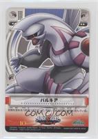 Palkia, Dialga [Poor to Fair]