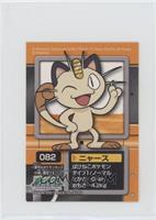 Meowth