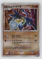 Holo - Wave-Guiding Hero Lucario