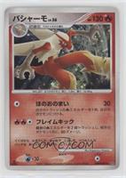 Blaziken [Good to VG‑EX]