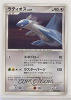 Latios