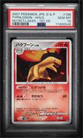 Holo - Typhlosion [PSA 10 GEM MT]