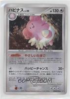 Holo - Blissey [Good to VG‑EX]