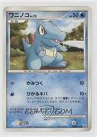 Totodile