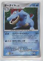 Feraligatr