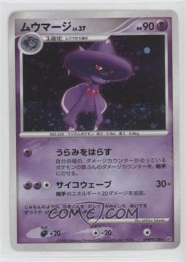 2007 Pokémon Diamond & Pearl - Secret of the Lakes (DP2) - [Base] - Japanese #DPBP#228 - Mismagius [EX to NM]