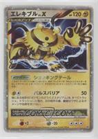 Holo - Electivire LV. X [Good to VG‑EX]