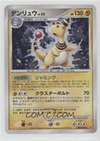 Holo - Ampharos