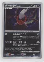 Darkrai [EX to NM]