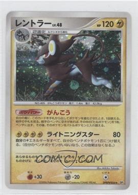 2007 Pokémon EX Diamond & Pearl - Booster Pack [Base] - Japanese #DPBP#466 - Luxray