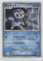 Piplup (Holo) [Good to VG‑EX]