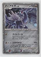 Dialga (Holo) [Good to VG‑EX]