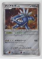 Holo - Dialga