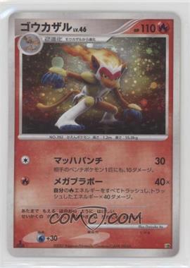 2008 Pokémon DP Entry Pack '08 DX - Infernape Half Deck - Japanese 1st Edition #INFE - Infernape [EX to NM]