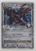 Dialga Lv. X [EX to NM]