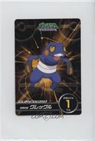 Croagunk