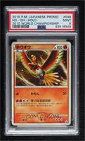 Ho-Oh (2010 World Championship) [PSA 9 MINT]