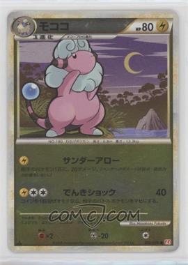 2009 Pokémon LEGEND - HeartGold Collection (L1) - [Base] - Japanese 1st Edition Reverse Foil #032 - Flaaffy
