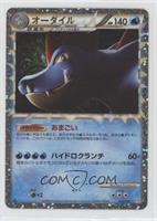 Feraligatr Prime (Holo) [EX to NM]