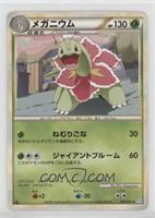 Meganium