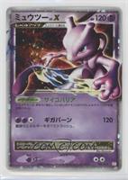 Mewtwo Lv.X