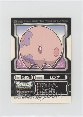 2010 Bandai Pokemon Best Wishes Pokedex Entry Stickers - Japanese - [Base] #505 - Munna [EX to NM]