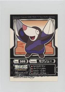2010 Bandai Pokemon Best Wishes Pokedex Entry Stickers - Japanese - [Base] #509 - Drilbur