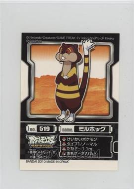 2010 Bandai Pokemon Best Wishes Pokedex Entry Stickers - Japanese - [Base] #519 - Watchog