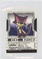 Purrloin [EX to NM]