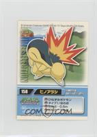 Cyndaquil