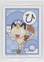 Meowth