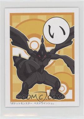 2010 Pokemon BW Best Wishes Iroha Karuta - [Base] #I - Zekrom