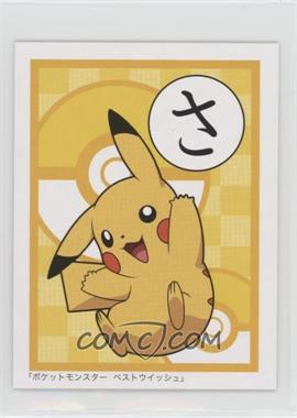 2010 Pokemon BW Best Wishes Iroha Karuta - [Base] #SA - Pikachu