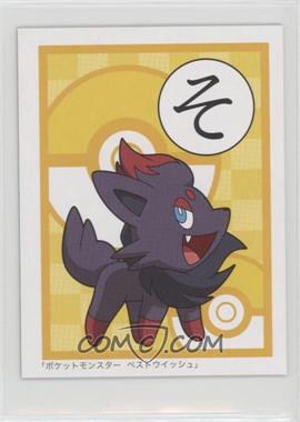 2010 Pokemon BW Best Wishes Iroha Karuta - [Base] #SO - Zorua