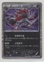 Zoroark