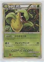 Victreebel [Good to VG‑EX]