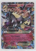 M Mawile EX [EX to NM]