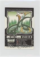 Serperior