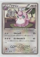 Wigglytuff