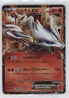 Reshiram EX