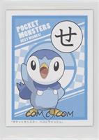 Piplup